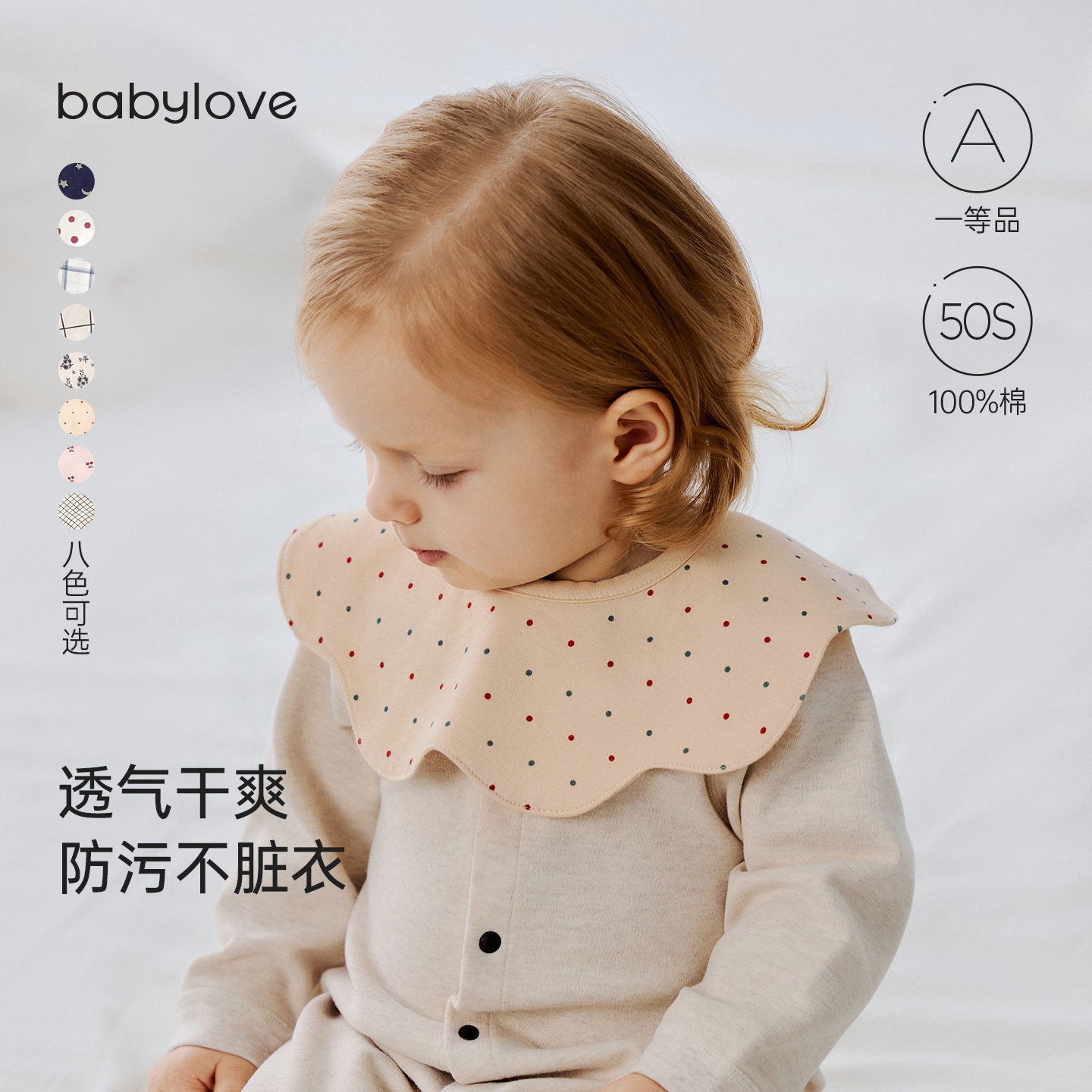 babylove婴儿花瓣围嘴纯棉新生儿防吐奶四季吃饭围兜宝宝口水