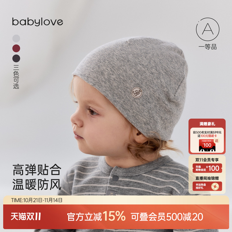 babylove婴儿纯色帽子胎帽秋冬季百搭男女宝宝包头帽棉保暖套头帽