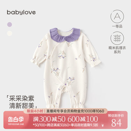 babylove女宝宝连体衣春秋花边领婴儿衣服新生儿爬服清新甜美哈衣