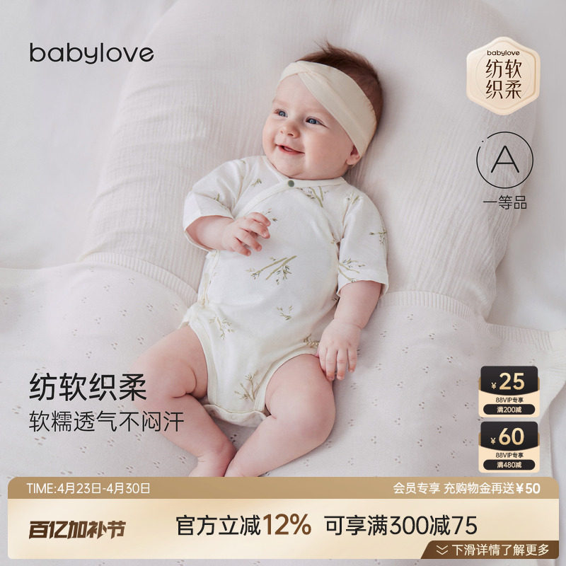 babylove【安心柔】婴儿系带包屁衣春夏季纯棉新生儿七分袖哈