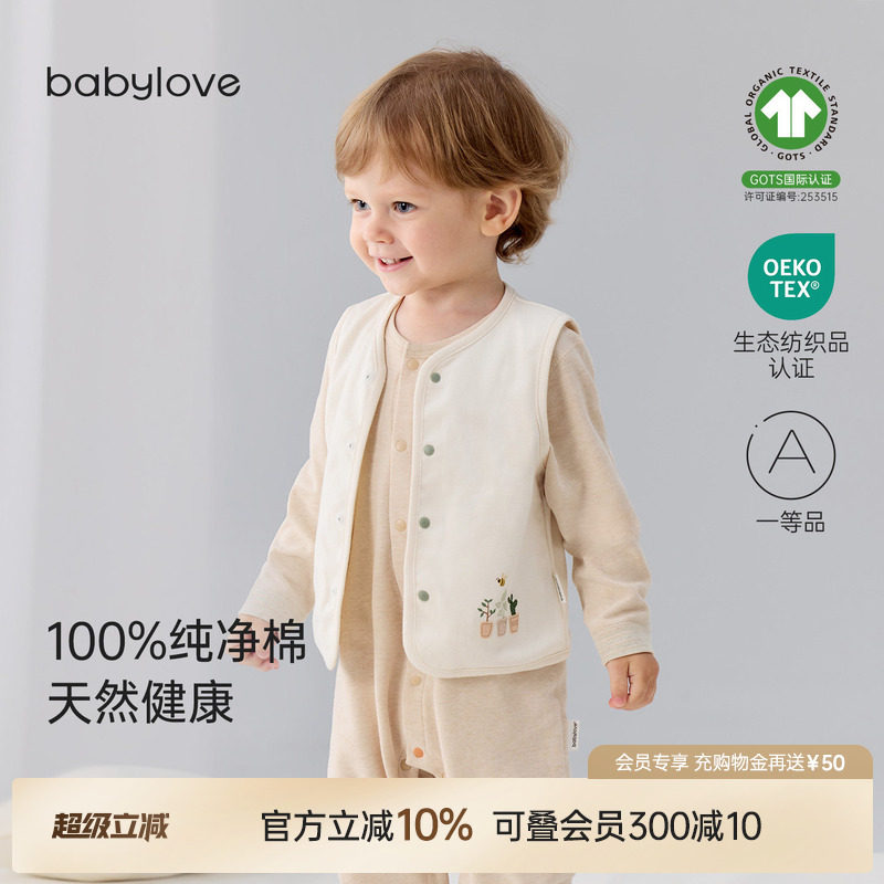 babylove宝宝马甲春秋纯棉上衣婴儿百搭坎肩无袖背心马夹拾光