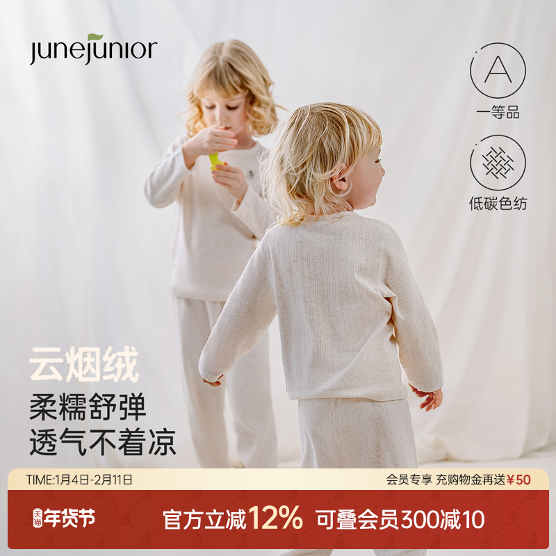 babylove旗下junejunior儿童内衣套装春秋季宝宝家居服睡衣两件套,童装/婴儿装/亲子装,内衣套装,淘宝优惠券,粉丝福利购,淘宝优惠卷