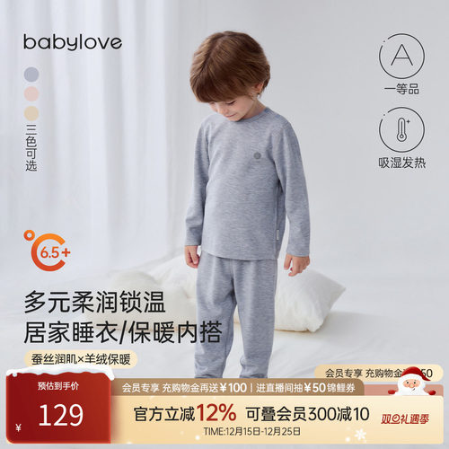 智控锁温保暖居家睡衣/外出内搭