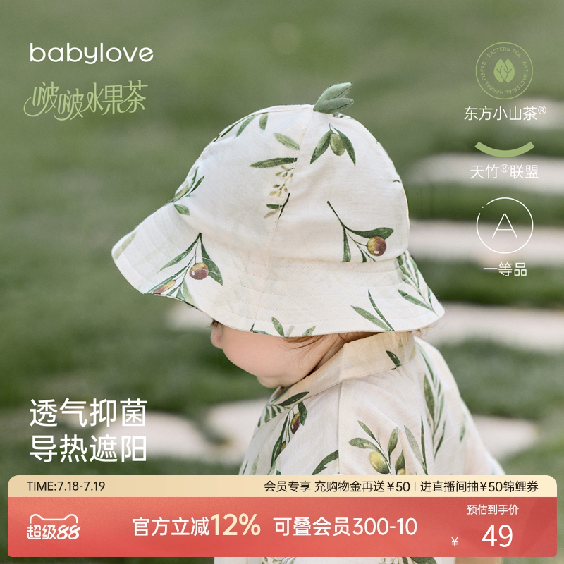 babylove婴儿帽子夏季竹棉山茶纱布户外遮阳帽透气休闲薄款渔夫帽