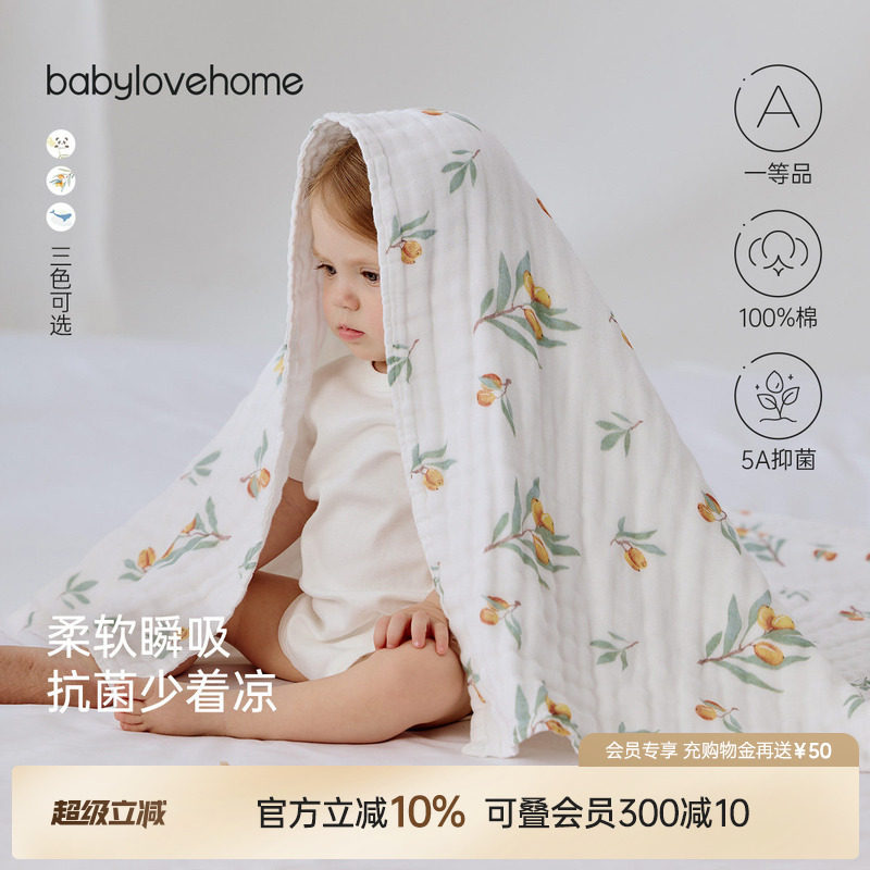 babylove婴儿纱布浴巾纯棉超柔吸水新生儿宝宝洗澡巾六层加大