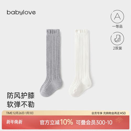 防风护膝 软弹不勒