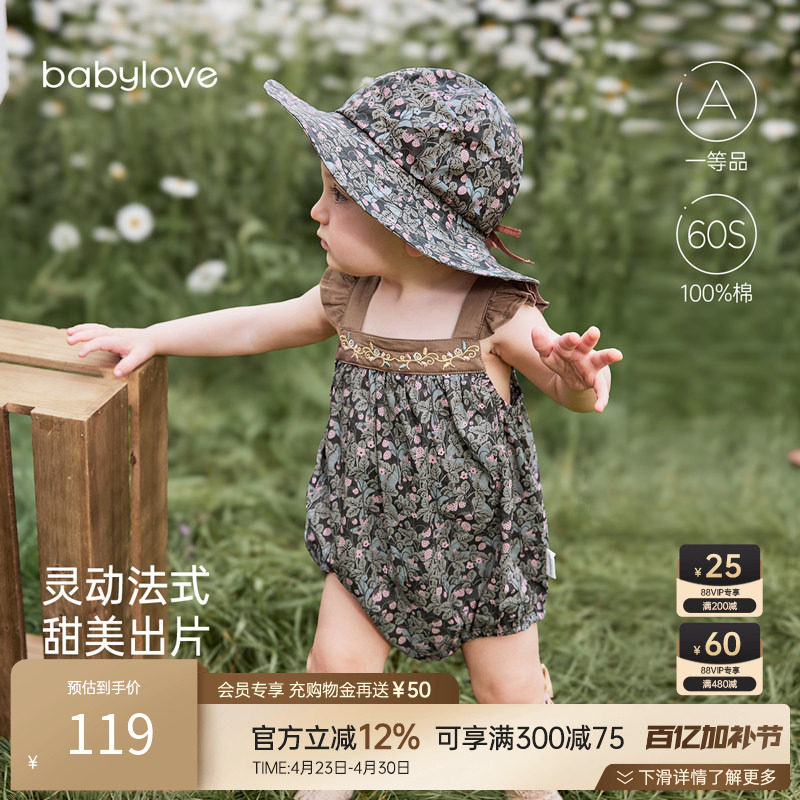 babylove女宝宝包屁衣吊带夏季纯棉三角哈衣婴儿爬服洋气美果羞羞