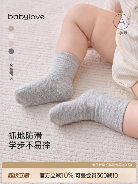 babylove婴儿地板袜春秋款宝宝防滑袜子纯色百搭弹力袜洋气中筒袜