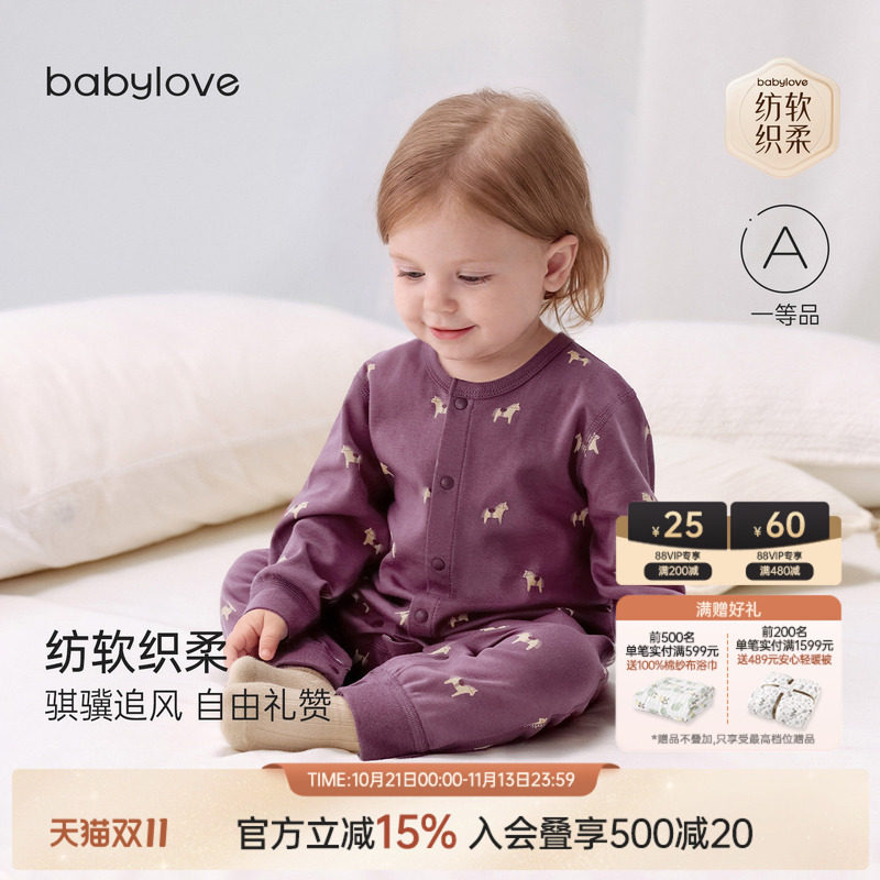 babylove【安心柔】男女宝宝连体衣婴儿纯棉哈衣马年春秋季衣服
