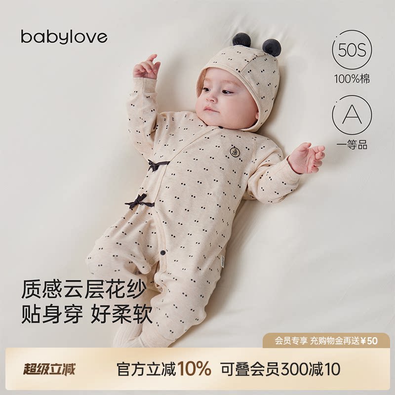babylove新生儿连体衣春秋季纯棉和尚服洋气婴儿护肚系带哈衣