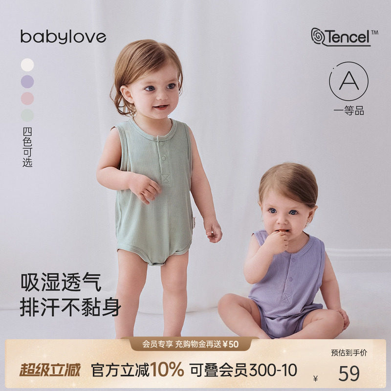 babylove婴儿包屁衣夏季清凉莫代尔睡衣宝宝无袖背心三角哈衣爬服图片