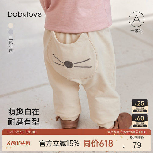 萌趣自在 耐磨有型