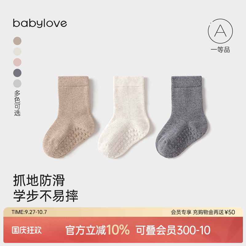 防滑抓地点胶 学步更稳