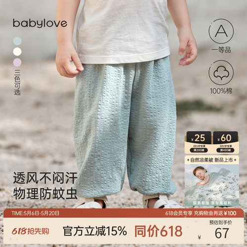 蓬软透气 防蚊虫叮咬 透风不闷汗