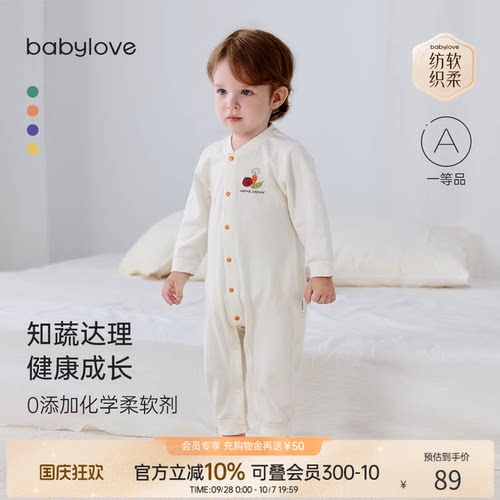 babylove宝宝哈衣纯棉春秋睡衣