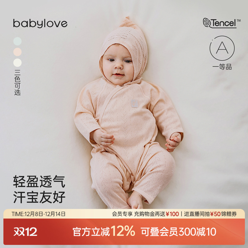 babylove新生儿连体衣春秋莫代尔和尚服初生儿宝宝哈衣婴儿衣服