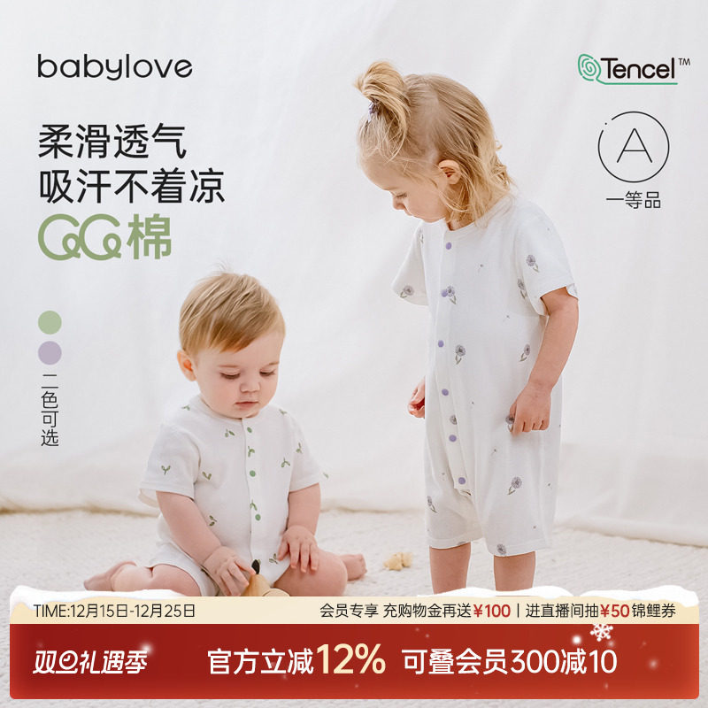 babylove婴儿连体衣夏季薄款哈衣短袖爬服莫代尔宝宝睡衣萌芽