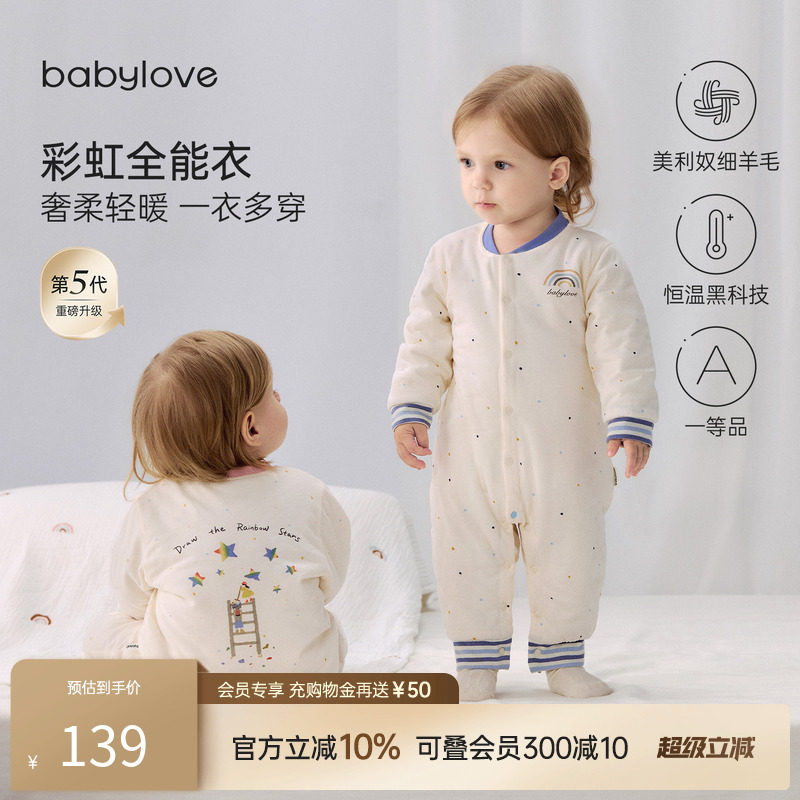 babylove【彩虹全能衣】婴儿连体衣秋冬宝宝恒温保暖薄夹棉哈