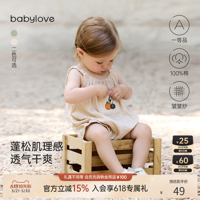 babylove婴儿吊带包屁衣夏季纯棉纱布无袖三角哈衣爬服可爱夏