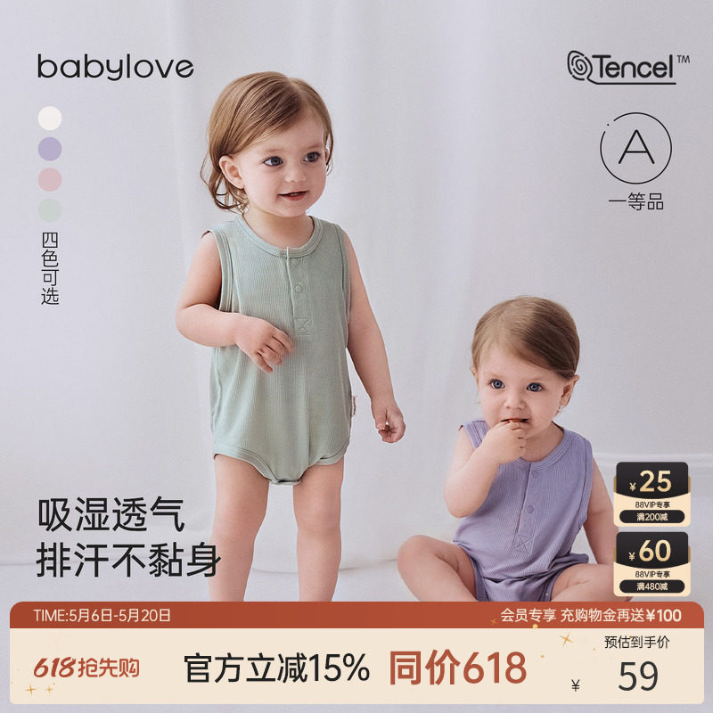 babylove婴儿包屁衣夏季清凉莫代尔睡衣宝宝无袖背心三角哈衣