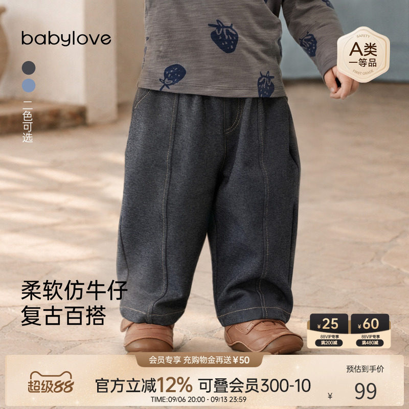 babylove婴幼儿裤子春秋季外出百搭仿牛仔裤男女宝宝时尚休闲长裤