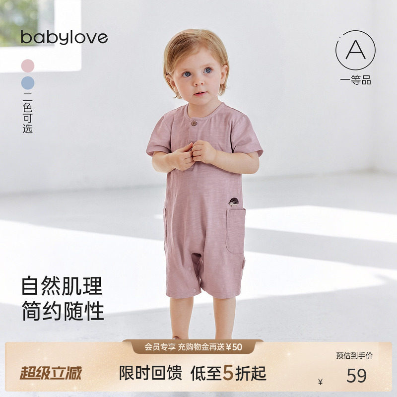 babylove夏季薄款透气婴儿哈衣图片