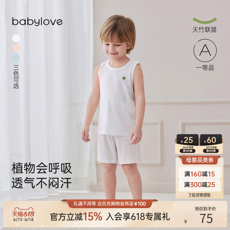 babylove宝宝夏季竹棉透气套装
