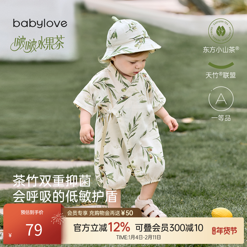 babylove婴儿连体衣夏季竹棉山茶纱布和尚服宝宝哈衣薄款透气衣服,童装/婴儿装/亲子装,连身衣/爬服/哈衣,淘宝优惠券,粉丝福利购,淘宝优惠卷