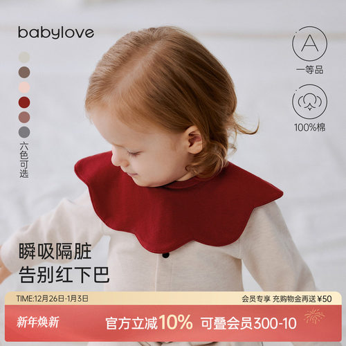 瞬吸隔脏告别红下巴