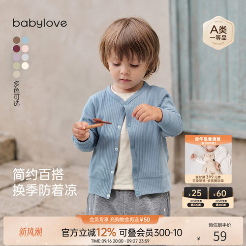 简约百搭 换季防着凉