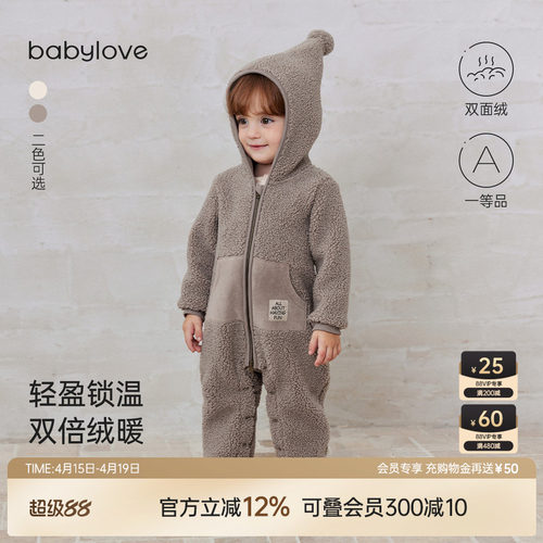 轻盈锁温双倍绒暖