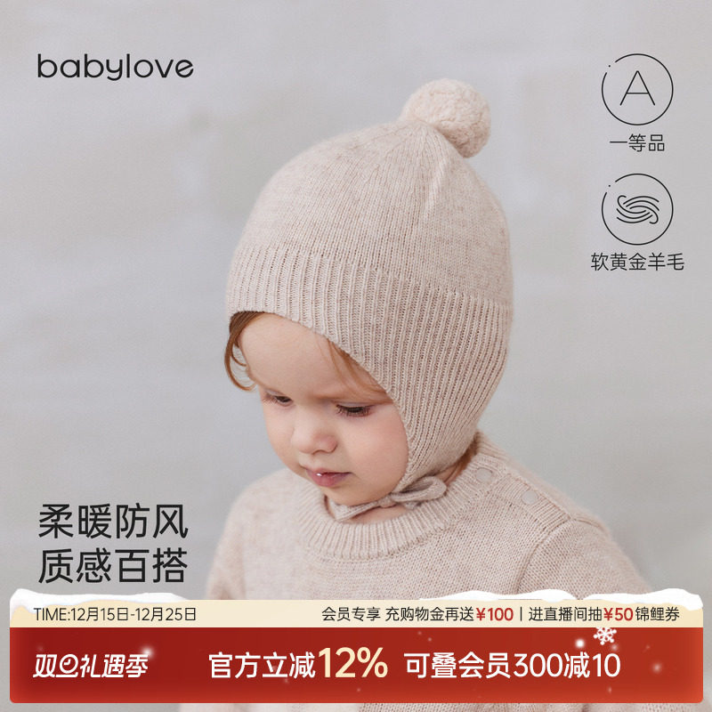 babylove宝宝毛线帽秋冬羊毛保暖包头帽可爱针织防风帽婴幼儿