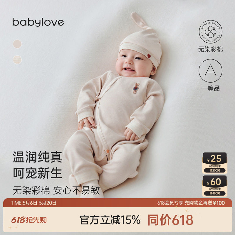 babylove新生儿连体衣春秋季纯棉和尚服彩棉婴儿衣服初生宝宝