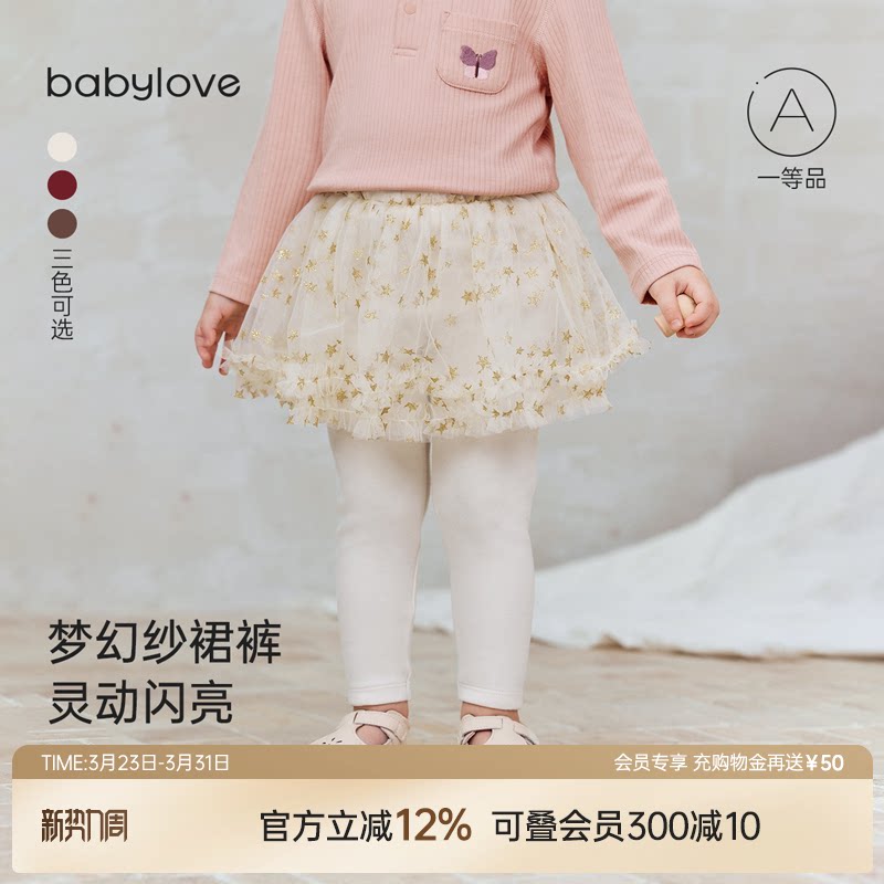 babylove女宝宝假两件纱裙春秋百搭打底裤公主裙防走光打底半