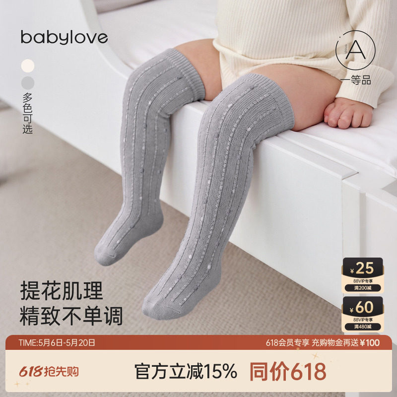 babylove婴儿袜子四季提花长筒袜时尚百搭小袜子男女宝宝高筒