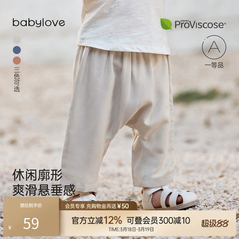 babylove婴儿裤子夏季薄款大pp裤宝宝百搭七分裤清凉透气休
