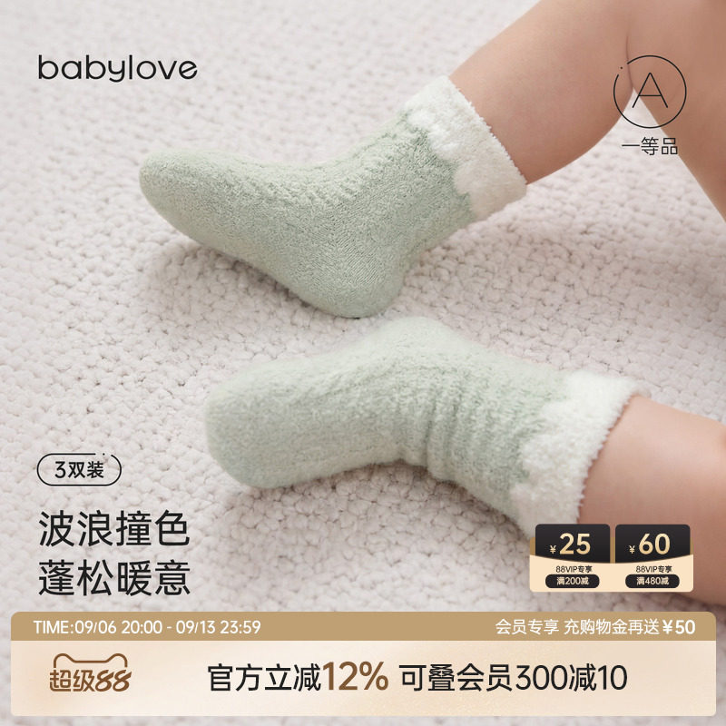 babylove宝宝毛绒袜冬季不勒中筒袜婴幼儿加绒加厚保暖袜子3双装