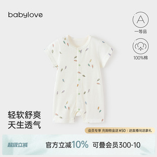 夏日彩风 babylove婴儿连体衣夏季 薄款 纯棉宝宝短袖 哈衣透气夏装