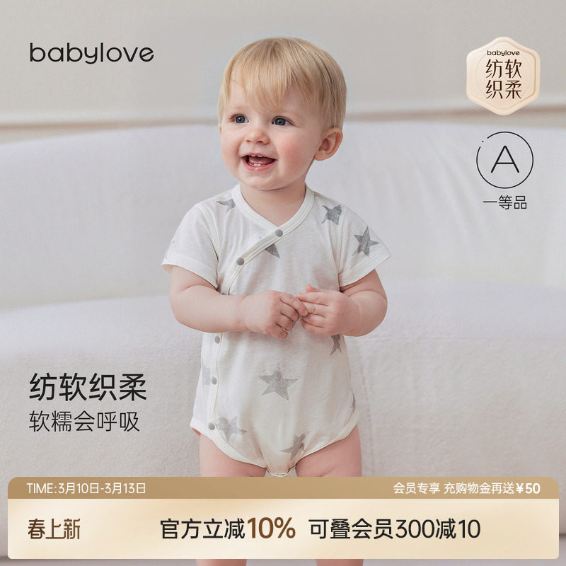 babylove【安心柔】婴儿包屁衣夏季纯棉三角哈衣宝宝短袖爬服