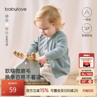 babylove宝宝开衫 婴幼儿外套弹力外穿休闲上衣简约百搭 春秋长袖