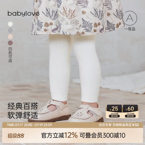 软糯柔弹 亲肤不勒不硌