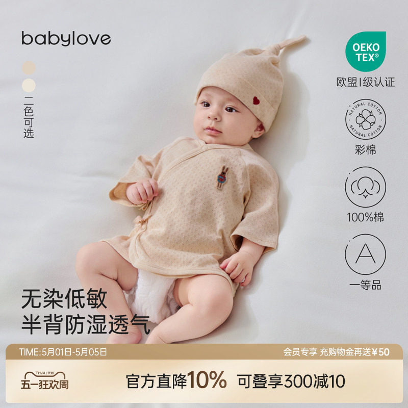 babylove新生儿半背衣夏季薄款彩棉提花透气上衣满月初生宝宝