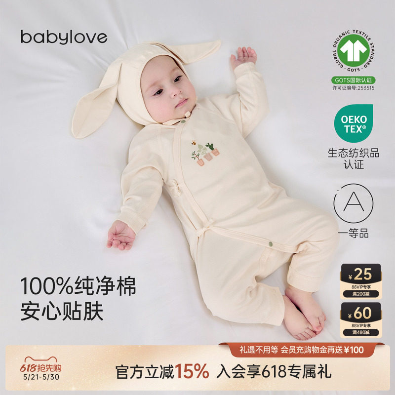 babylove新生儿连体衣春秋季满月初生宝宝纯棉婴儿和尚服拾光