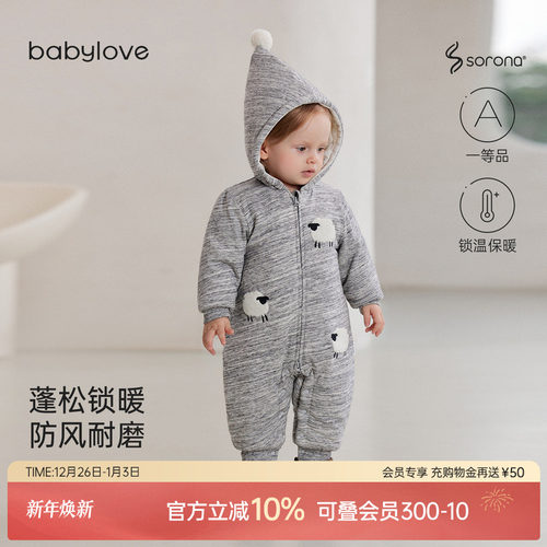 babylove婴儿夹棉连体衣