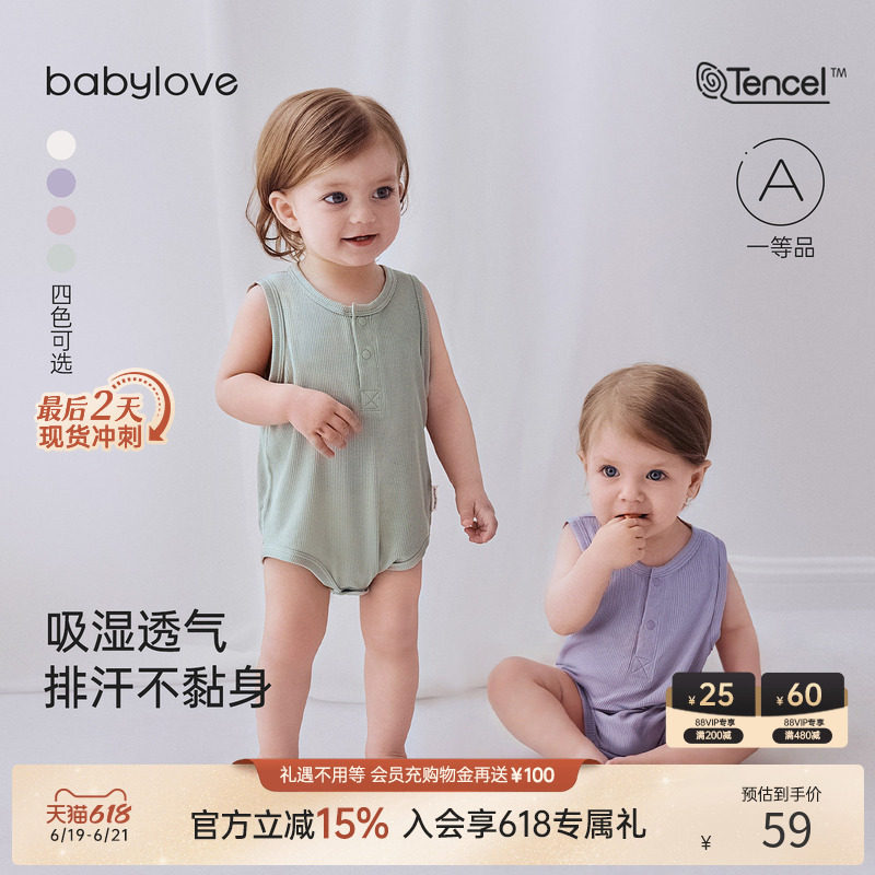 babylove婴儿包屁衣夏季清凉莫代尔睡衣宝宝无袖背心三角哈衣