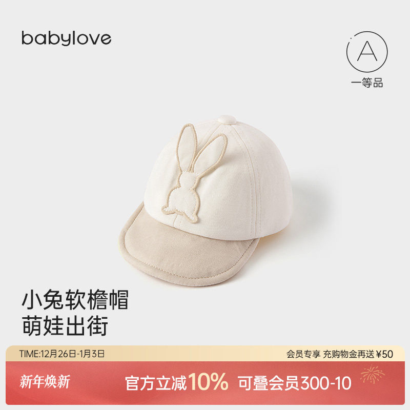 babylove宝宝软檐帽春秋纯棉翻檐鸭舌帽男女童遮阳帽可爱百搭