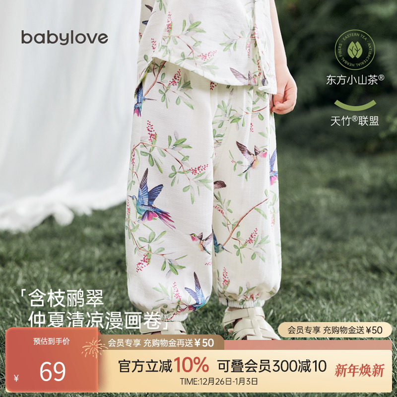 babylove旗下junejunior婴儿裤子防蚊裤夏季竹棉纱