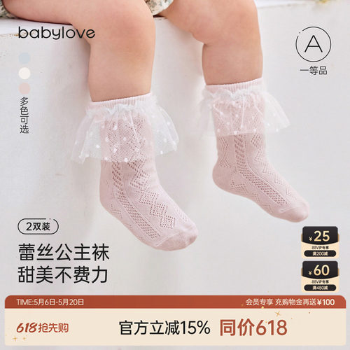 蕾丝公主袜甜美不费力