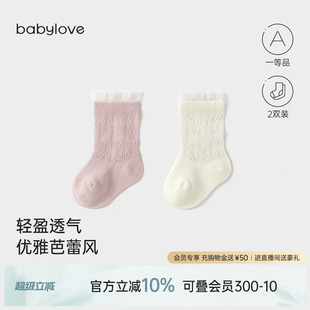 babylove婴儿短筒袜子女宝宝夏季 薄款 透气网眼袜蕾丝花边袜2双装
