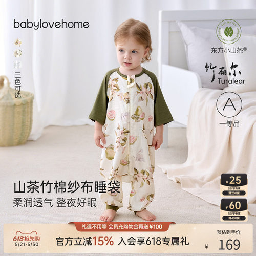 山茶竹棉纱布睡袋柔润透气整夜好眠